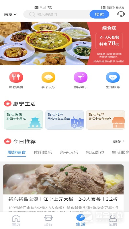 �Ͼ�����-�籣��ͨһ��ͨv1.5.0 �ٷ���