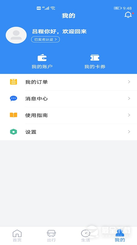 �Ͼ�����-�籣��ͨһ��ͨv1.5.0 �ٷ���