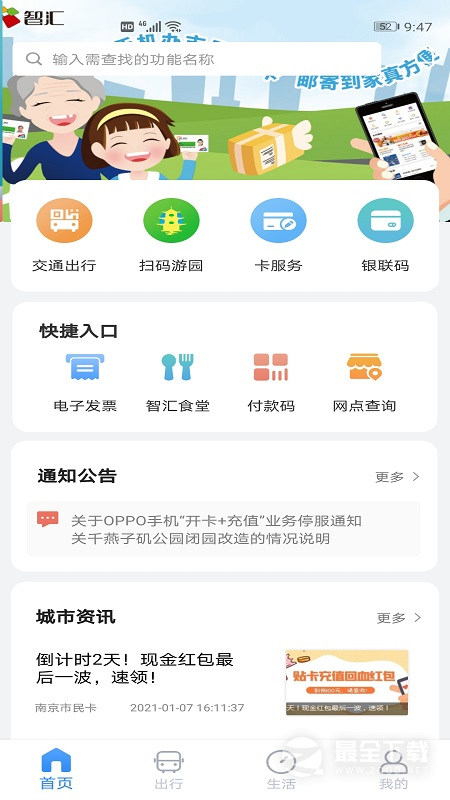 �Ͼ�����-�籣��ͨһ��ͨv1.5.0 �ٷ���
