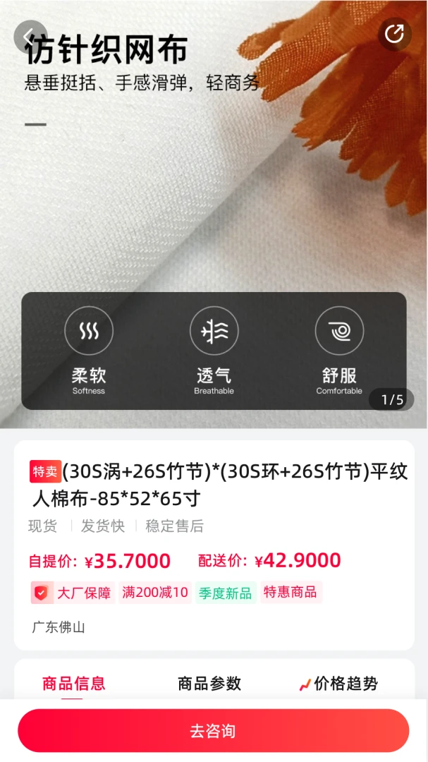 ȫ��-���ϲɹ�����v3.39.0 ��׿��
