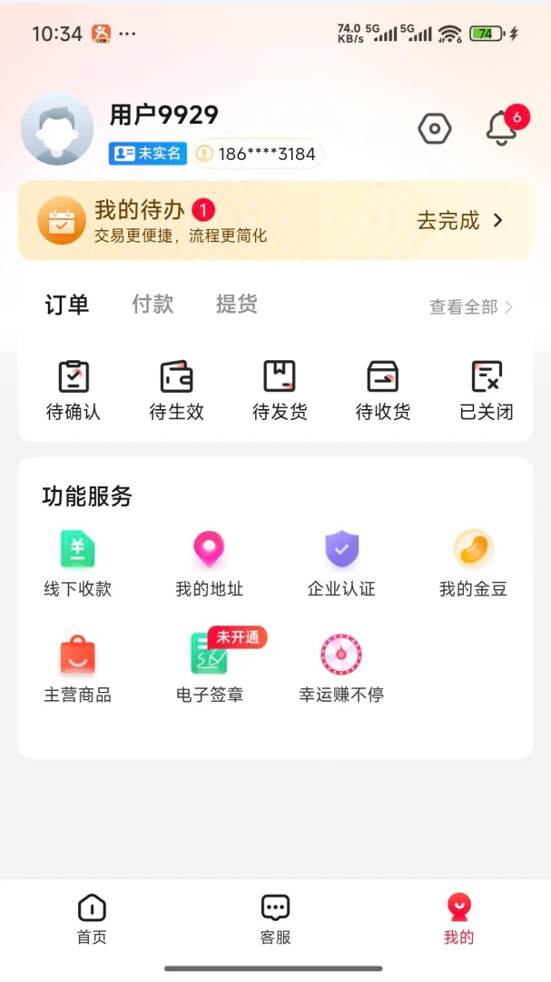 ȫ��-���ϲɹ�����v3.39.0 ��׿��