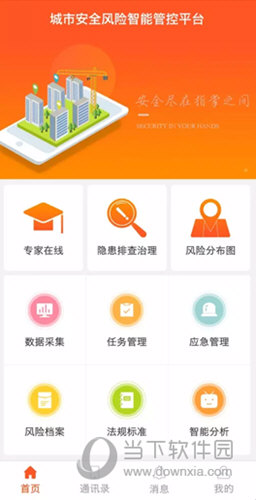 掌探 安卓版 界面