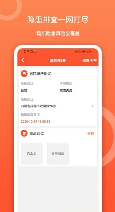 掌探 安卓版 下载