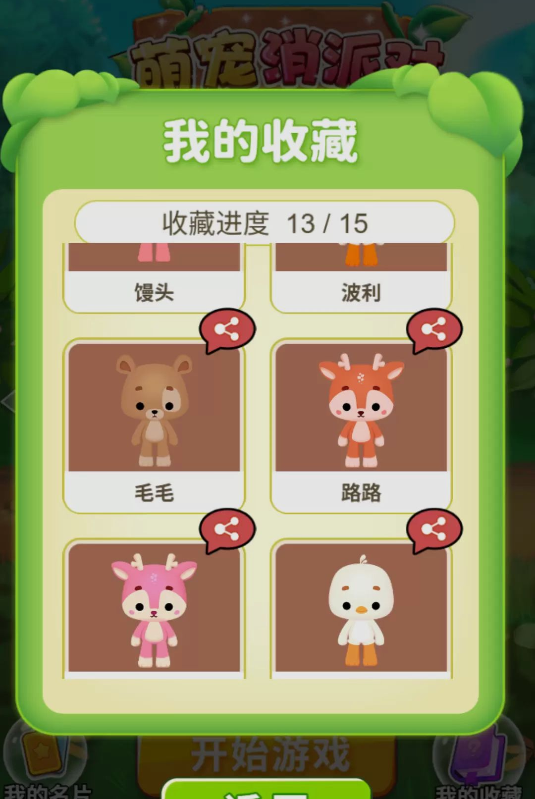 �ȳ����ɶ�-��������С��Ϸv1.0.0 �ٷ���׿��