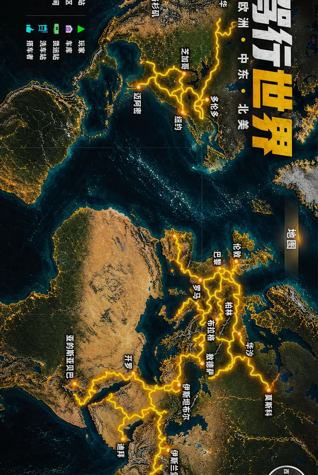 卡车遨游世界-模拟驾驶v2.0.4 安卓版