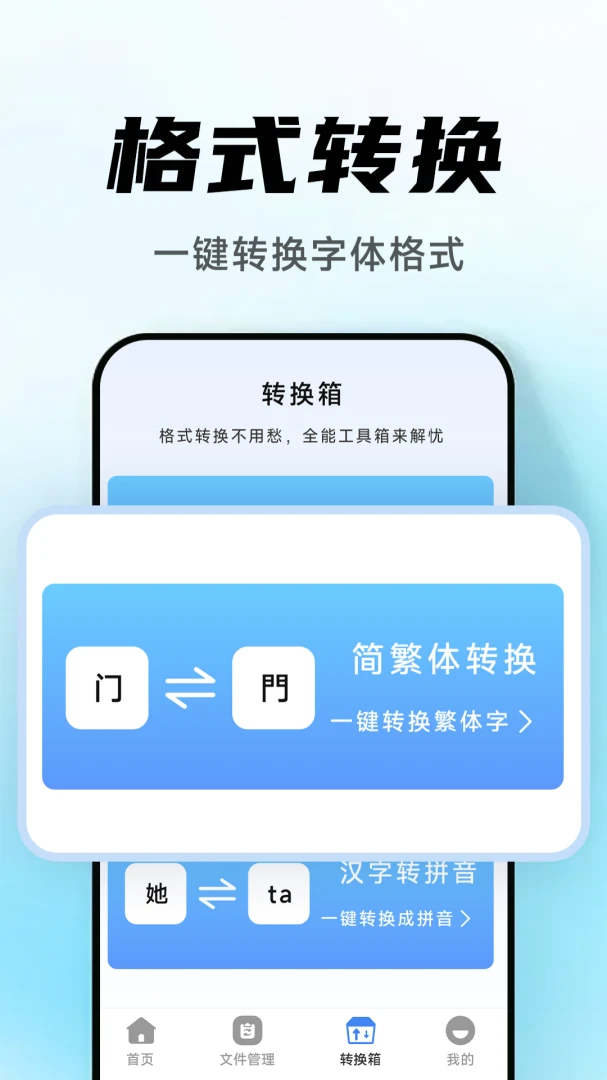 �����ֻ���¡���-һ����������Ǩ��v2.7.4.2 �ȶ���
