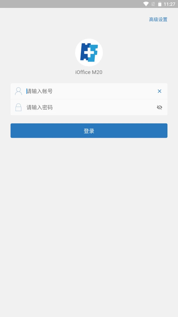 iOffice M20-�ƶ��칫����v2.0.81 �ٷ���