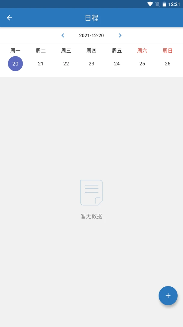 iOffice M20-�ƶ��칫����v2.0.81 �ٷ���