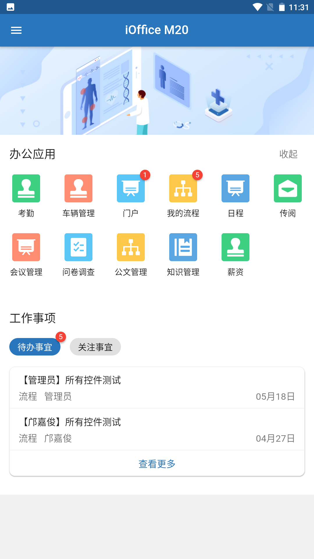 iOffice M20 ��׿�� ����