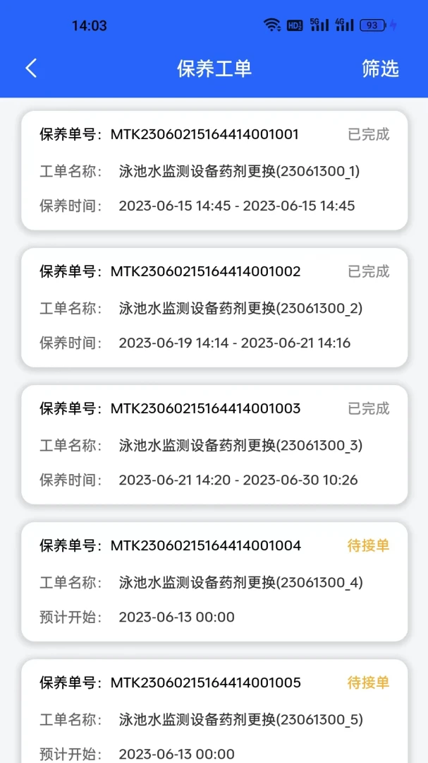 ����һվʽ�����ۺϹ���ϵͳ-���ڹ�������v1.1.5386 ��׿��