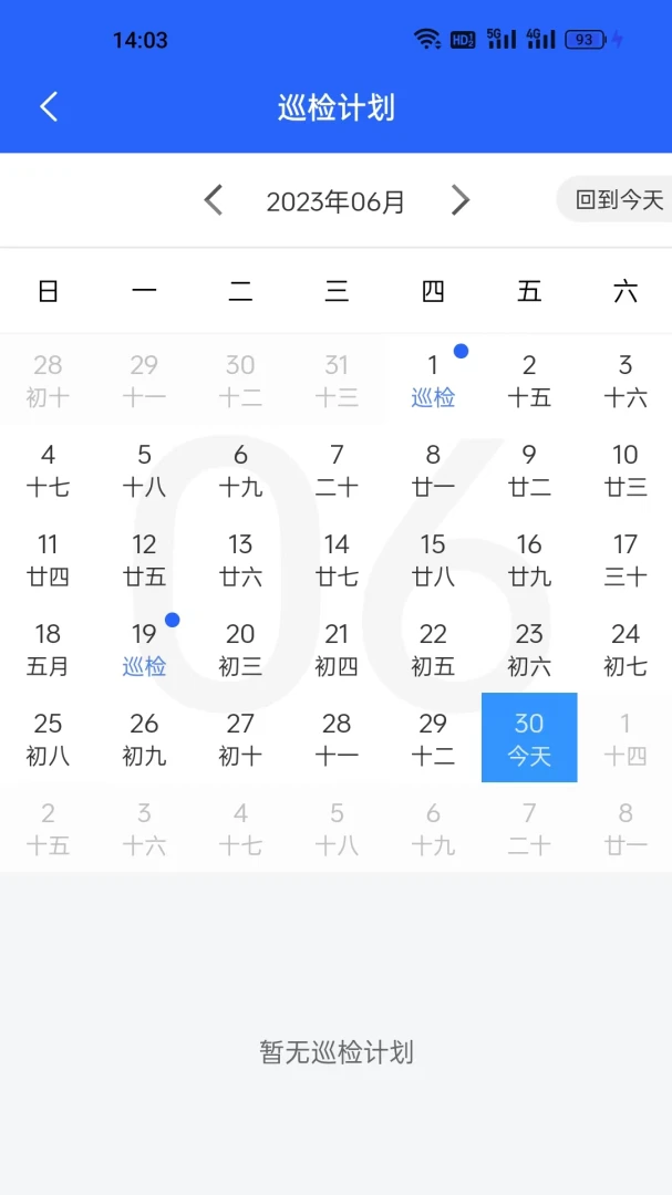 ����һվʽ�����ۺϹ���ϵͳ-���ڹ�������v1.1.5386 ��׿��