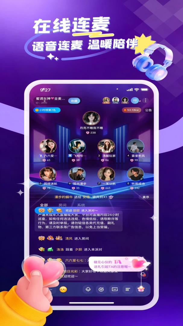 ����-�罻��������v2.0.5 ��׿��