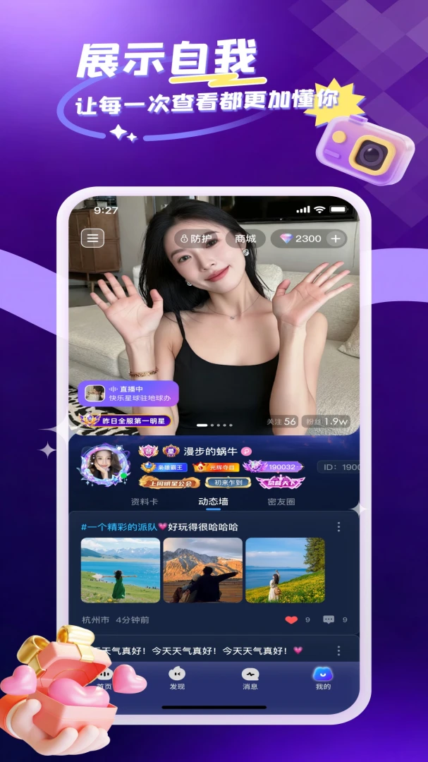 ����-�罻��������v2.0.5 ��׿��