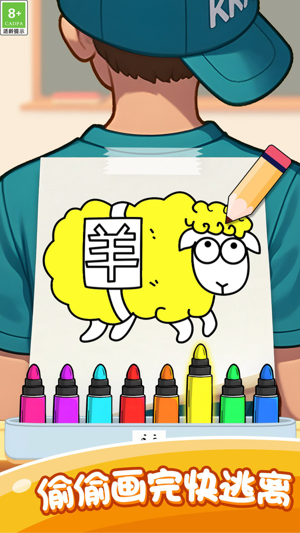 彩色小画家 安卓版 界面