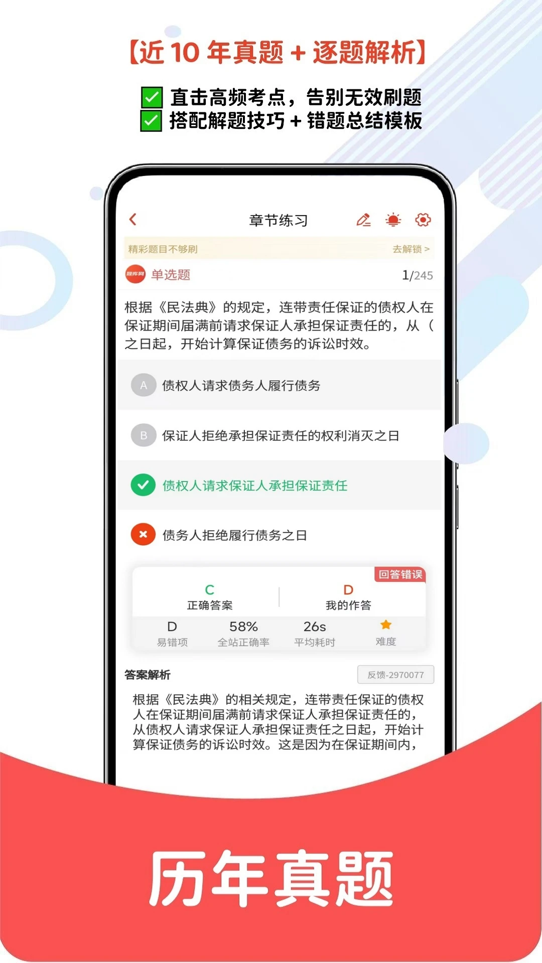 �豸����ʦ����-��������ˢ������v2.1.52 2026�°����