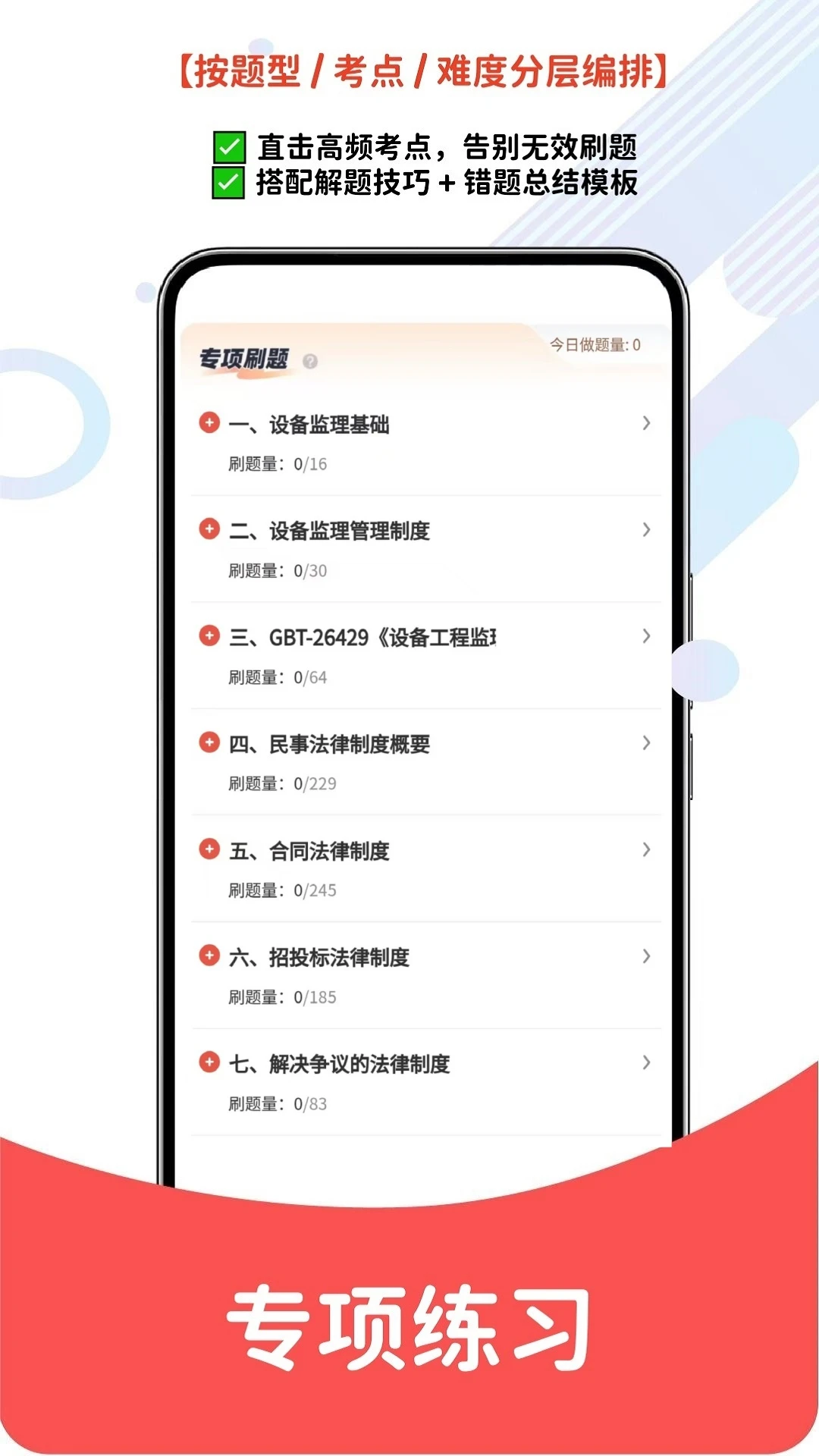 �豸����ʦ����-��������ˢ������v2.1.52 2026�°����