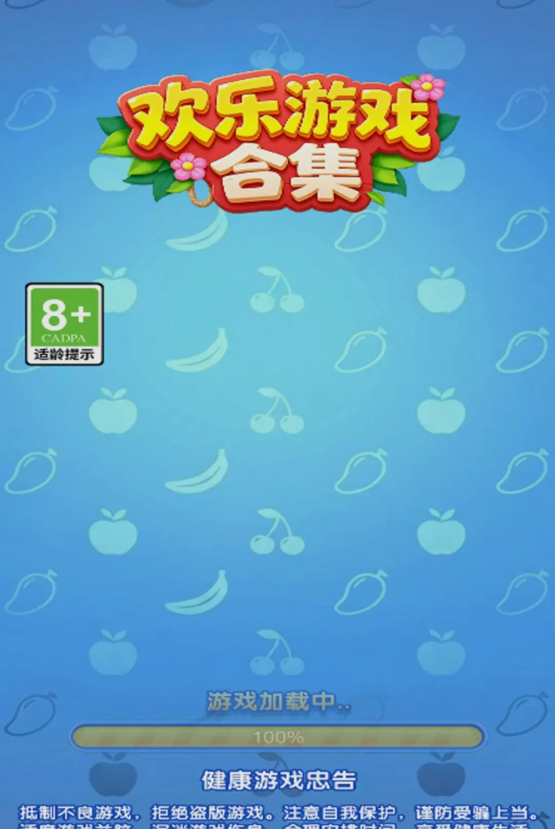 ������Ϸ�ϼ�-������Ϸ��v1.0.8 �ۺϳ����