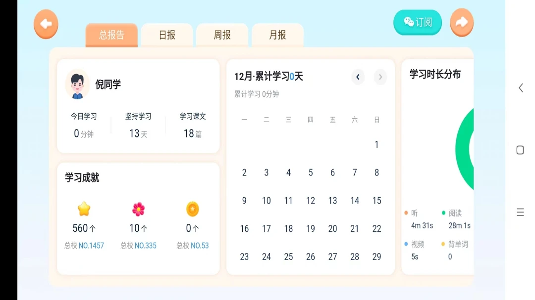 ᰵ�Ӣ��-Ӣ��ѧϰ����v5.6.42.239477 �ٷ�����