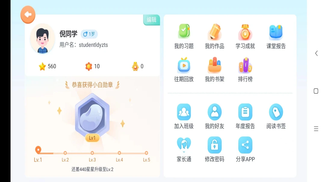 ᰵ�Ӣ��-Ӣ��ѧϰ����v5.6.42.239477 �ٷ�����