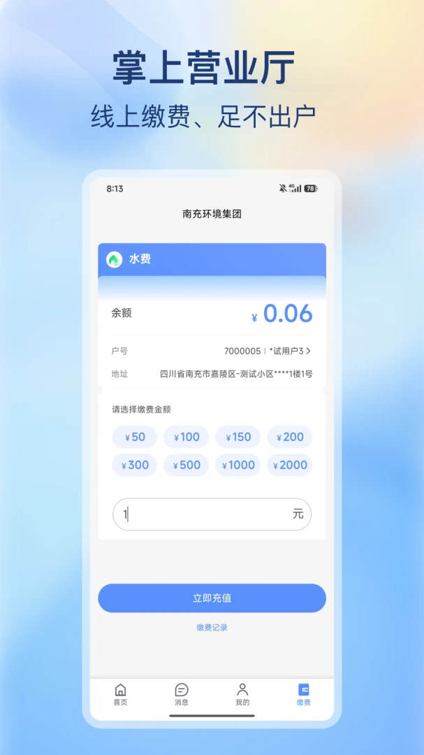 �ϳ价������-�ǻ�ˮ�����v2.0.3 �ٷ���