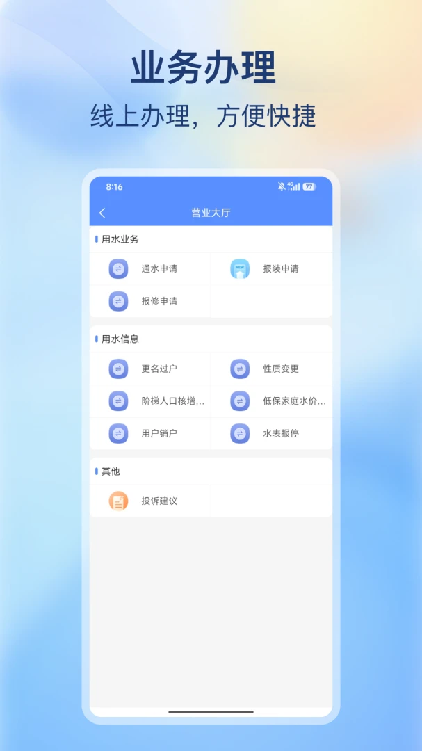 �ϳ价������-�ǻ�ˮ�����v2.0.3 �ٷ���