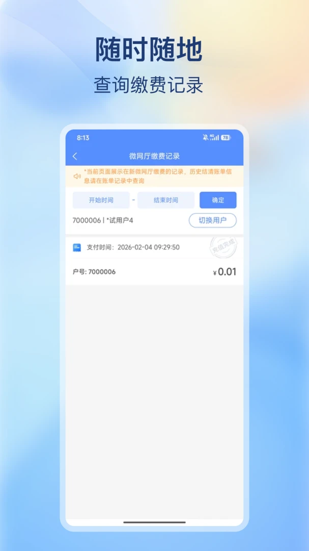�ϳ价������-�ǻ�ˮ�����v2.0.3 �ٷ���