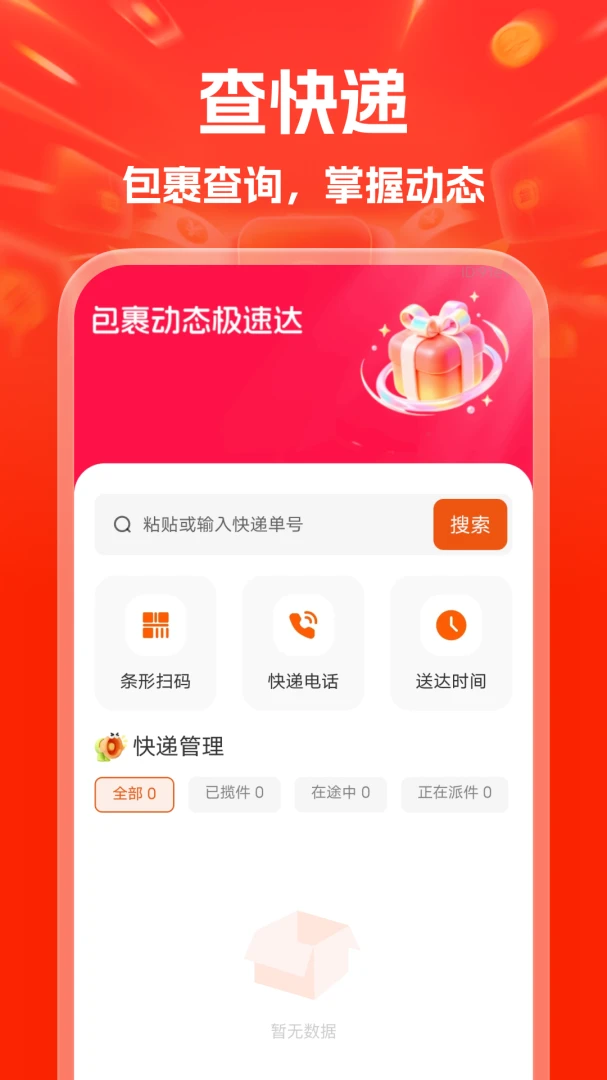 ���ݻ��ؼ�����-�ؼ۹�������v1.0.0 ��׿���׷�
