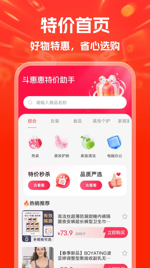 ���ݻ��ؼ�����-�ؼ۹�������v1.0.0 ��׿���׷�