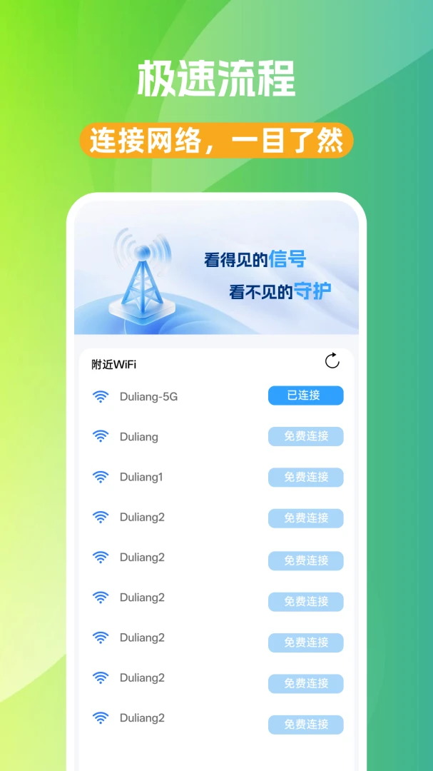 WiFi��ͨԿ��-���WiFi���ӹ���v1.0.0 ȫ�����߰�
