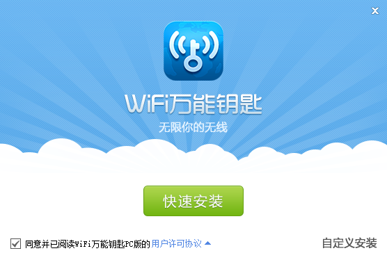 WiFi��ͨԿ�� ��׿�� ����