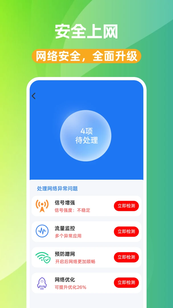 WiFi��ͨԿ��-���WiFi���ӹ���v1.0.0 ȫ�����߰�