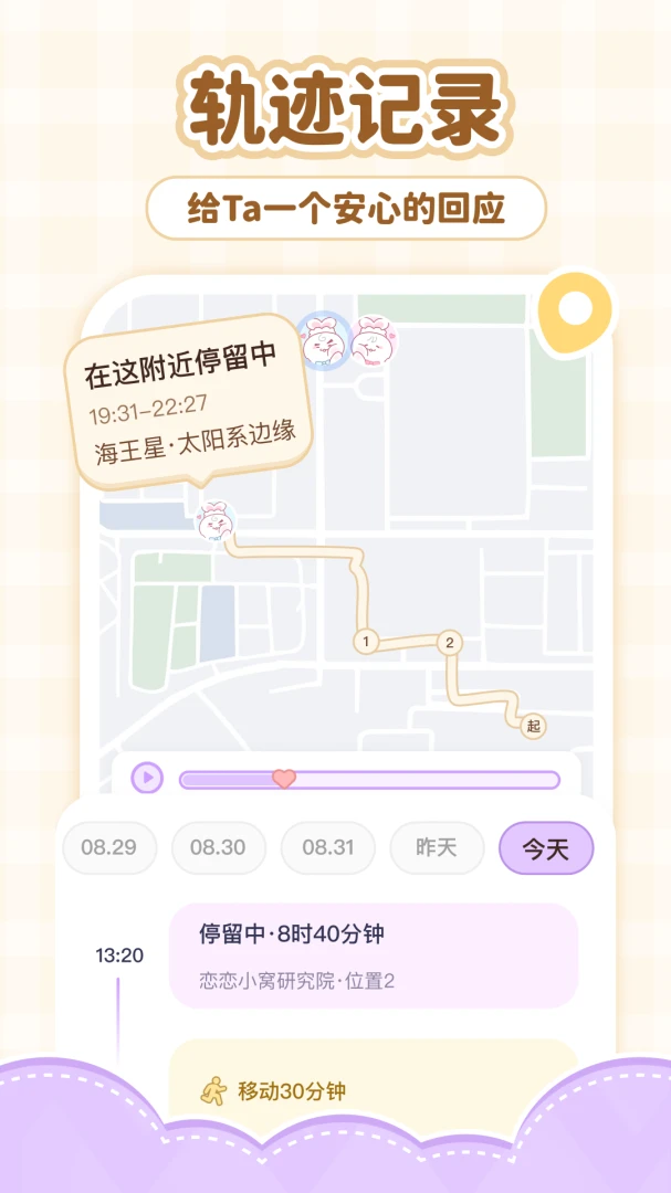 ����С��-���»���С��v2.0.4 ��׿��