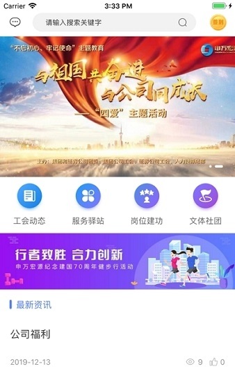 申万宏源e家 安卓版 界面截图