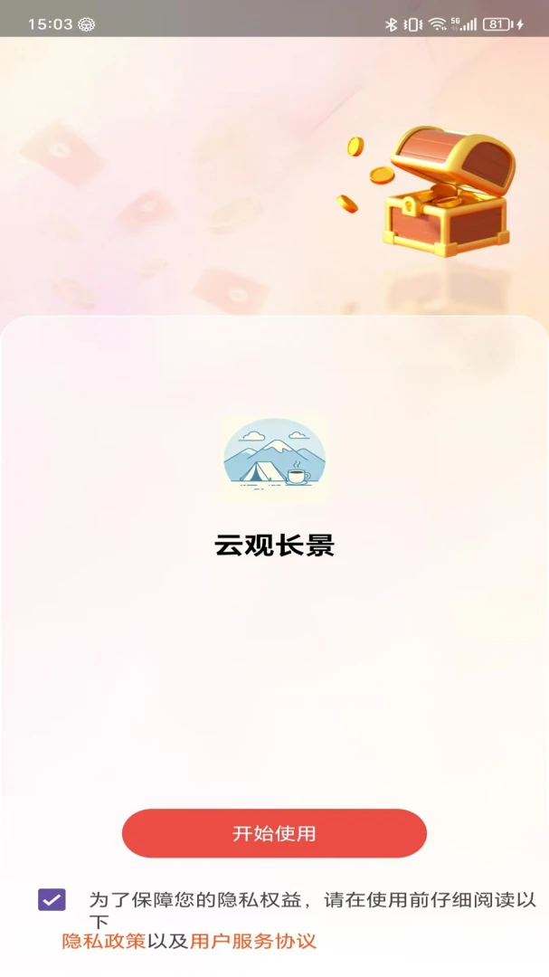�����Ƽ�-�ͻ���������v2.0 ��׿��