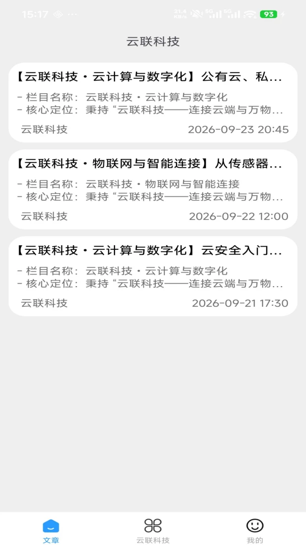 �����Ƽ�-�ͻ���������v2.0 ��׿��