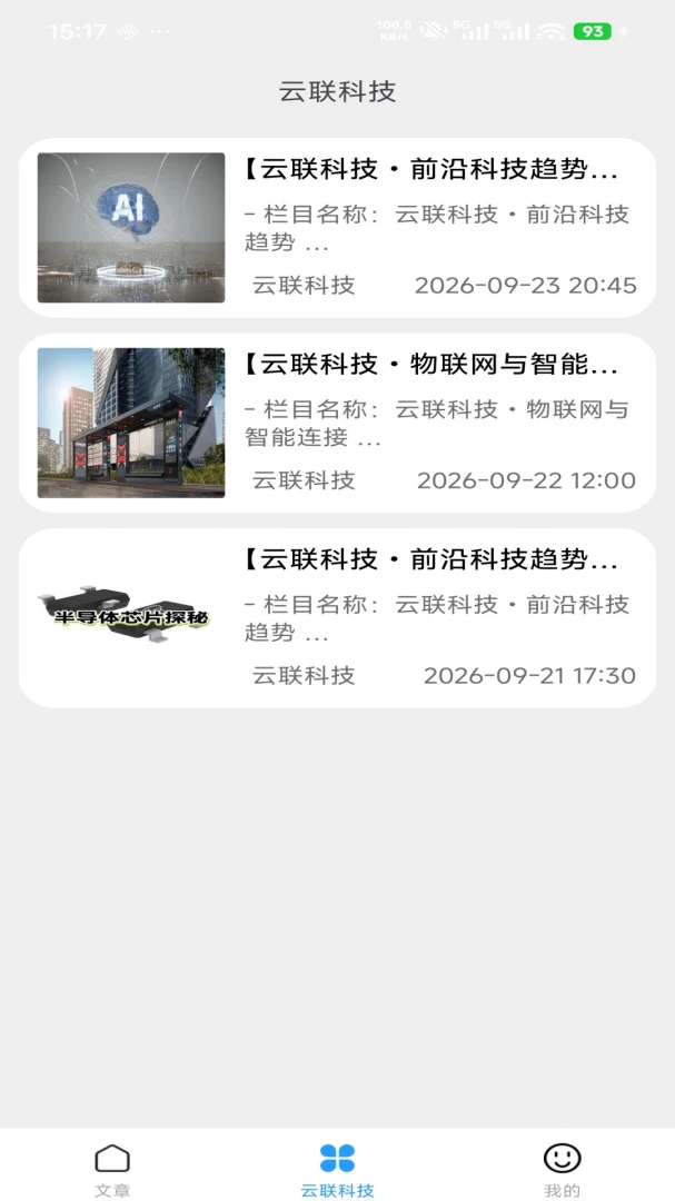 �����Ƽ�-�ͻ���������v2.0 ��׿��