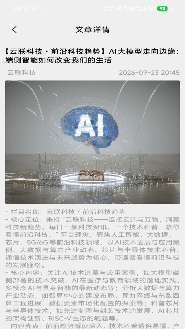 �����Ƽ�-�ͻ���������v2.0 ��׿��