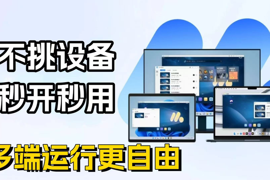 界外 安装教程 安卓