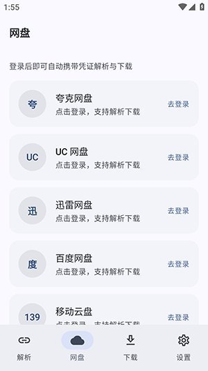 �ǳ�����app���°�v1.1.4 ���̽������ع���