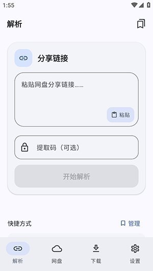 �ǳ�����app���°�v1.1.4 ���̽������ع���