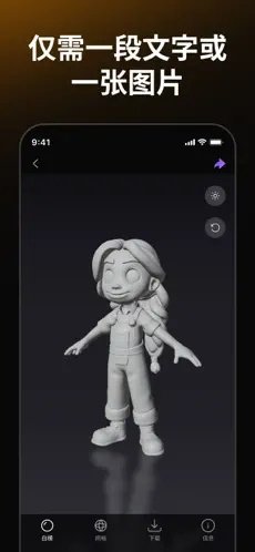 TripoAI�ٷ�����v1.1.8 ��׿��