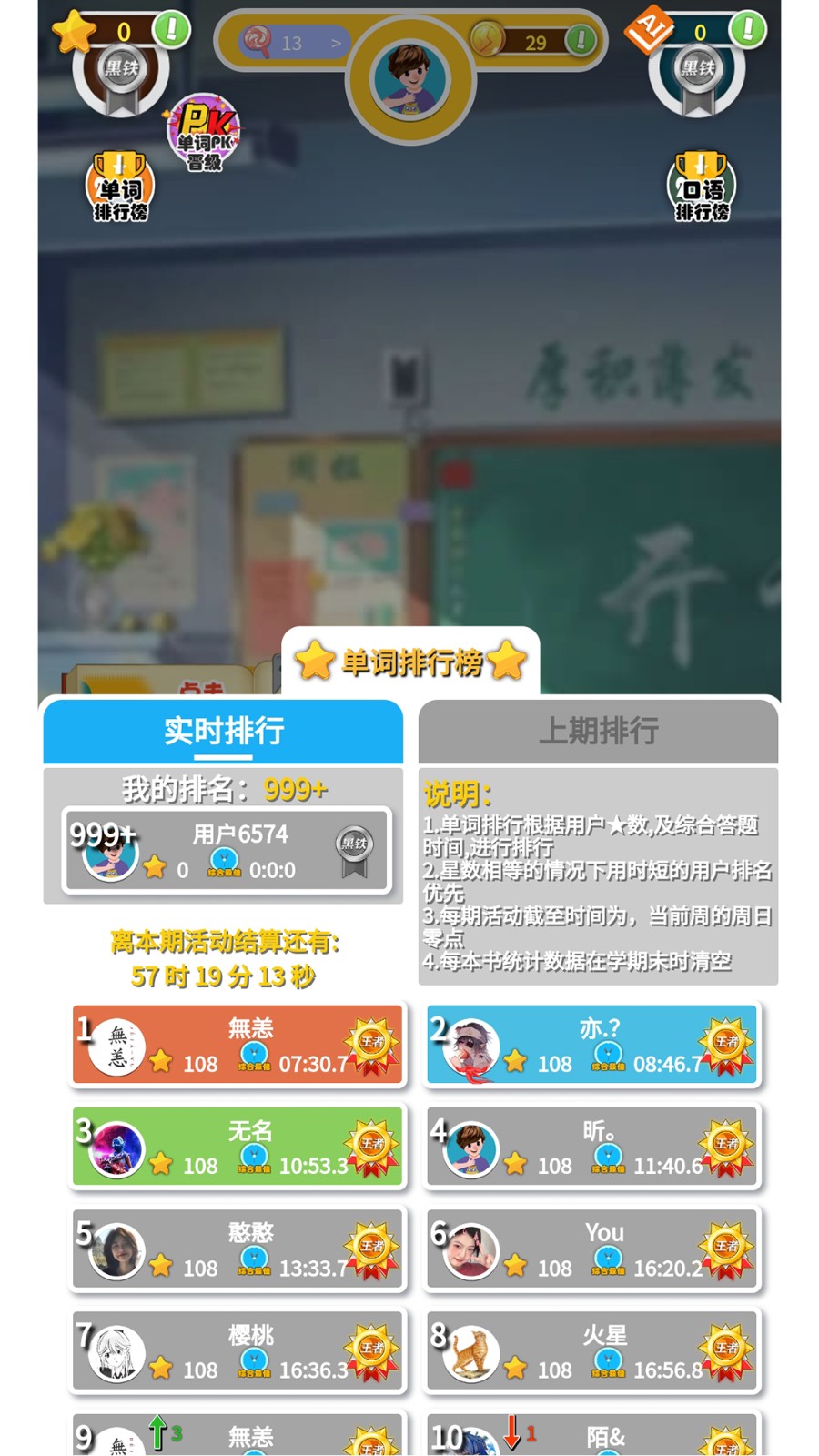 英语三下智能点读助手 安卓版 界面截图