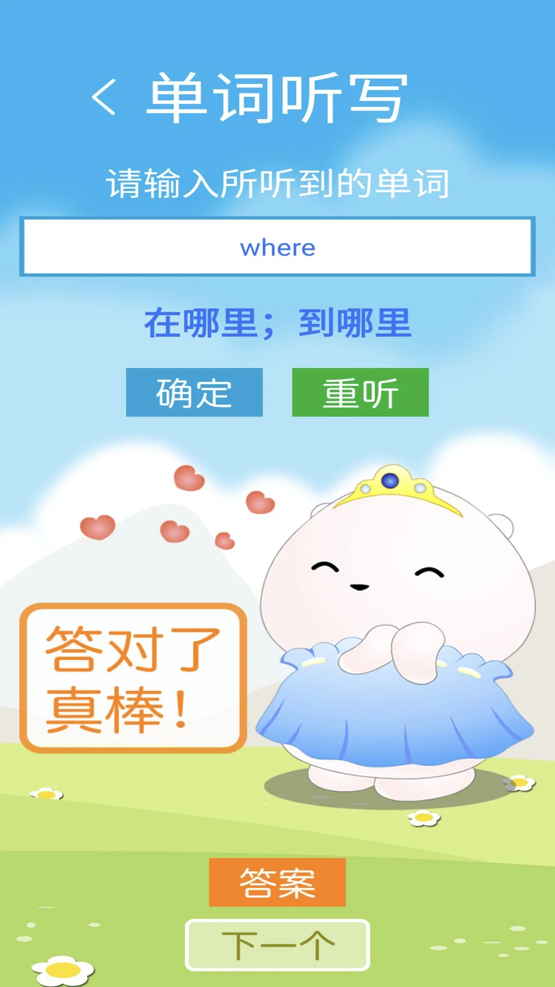 英语三下智能点读助手-小学英语点读工具v3.1.0 课本同步点读版