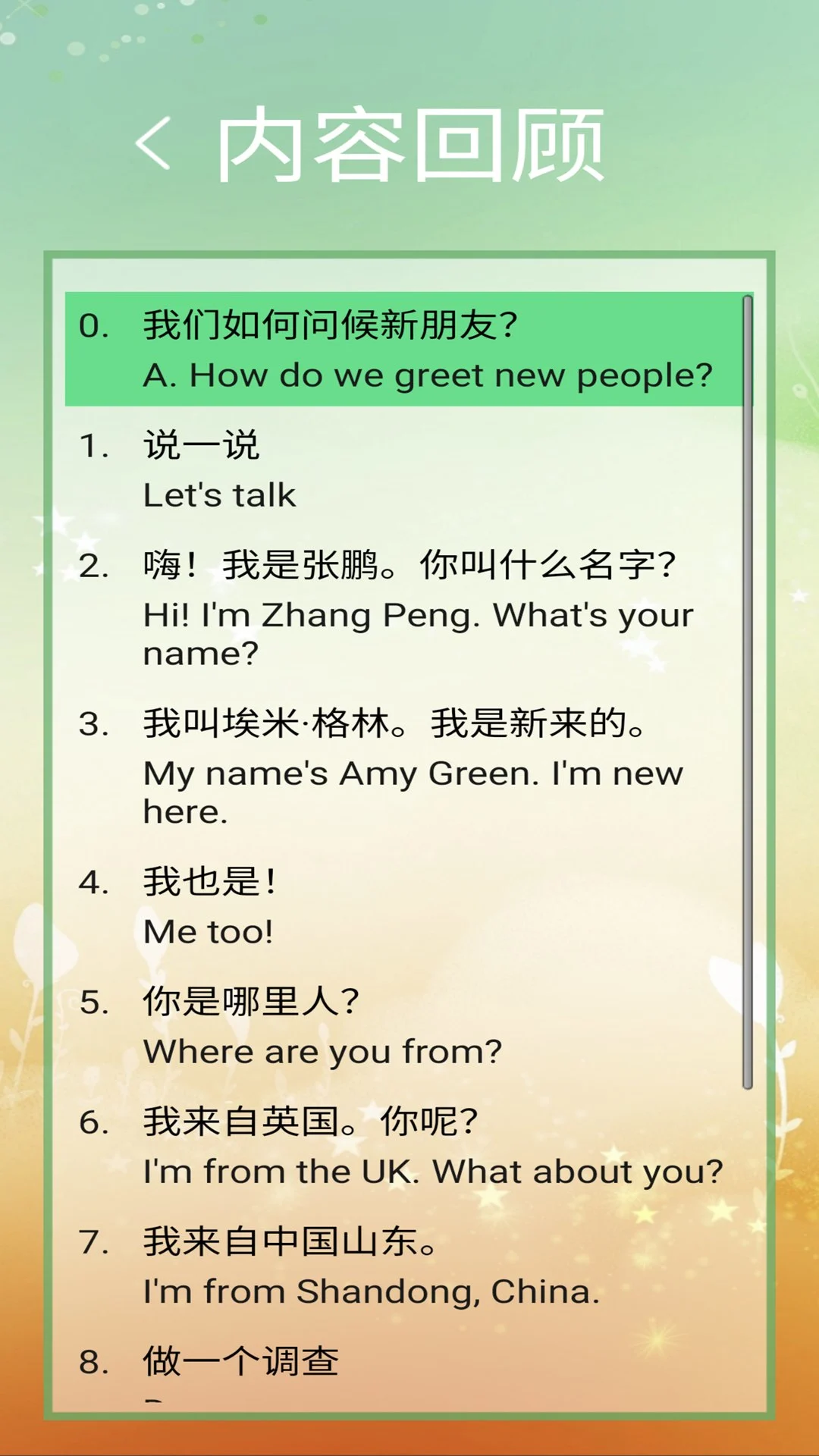 英语三下智能点读助手-小学英语点读工具v3.1.0 课本同步点读版