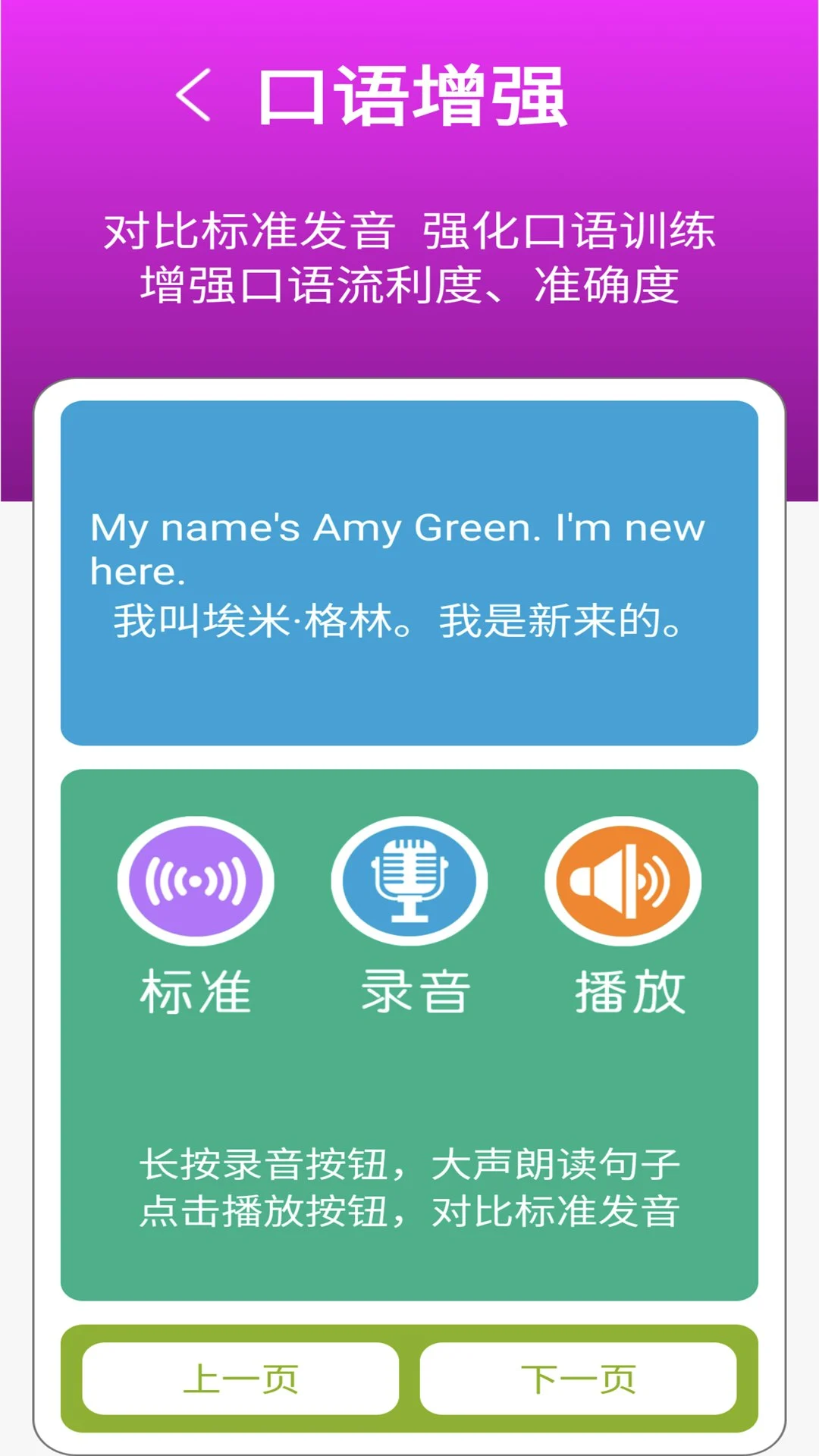 英语三下智能点读助手-小学英语点读工具v3.1.0 课本同步点读版