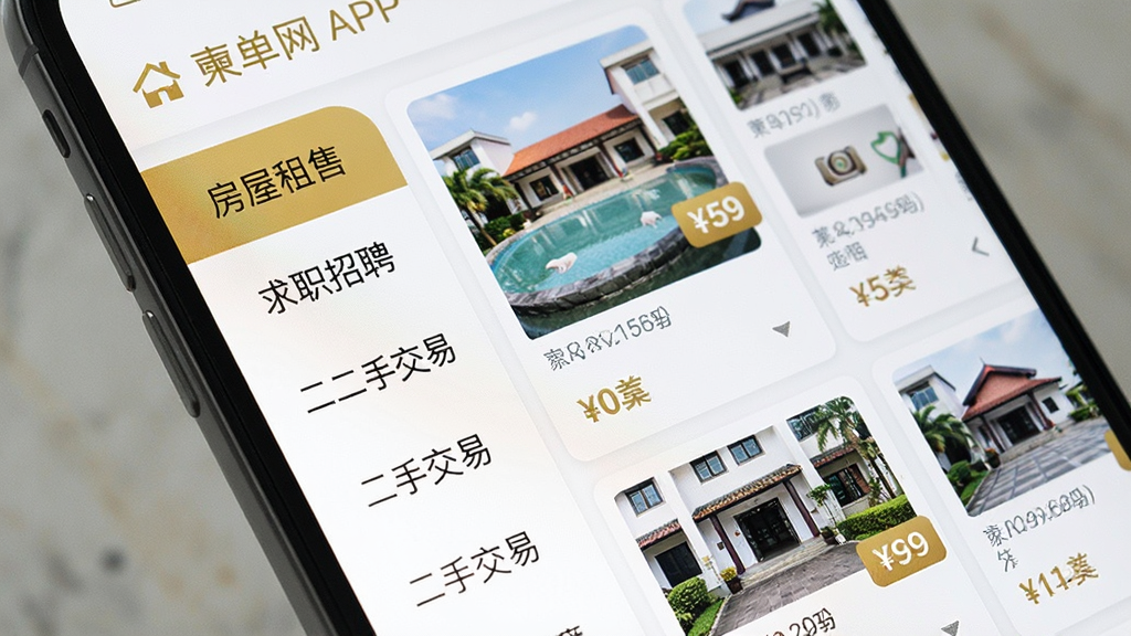 �ֻ���Ļ��д��չʾ������APP�ķ�����Ϣ�б�ҳ�棬��������ŷ��ർ�����������������ۡ�����ְ��Ƹ�������ֽ��ס��ȱ�ǩ���Ҳ�����Ϣ��Ƭ�б���ÿ�ſ�Ƭ��������ͼ�ͼ۸��ǩ�������Ű����룬��ɫ���������ɫ��׺�������ʵ�ã����������ɾ�