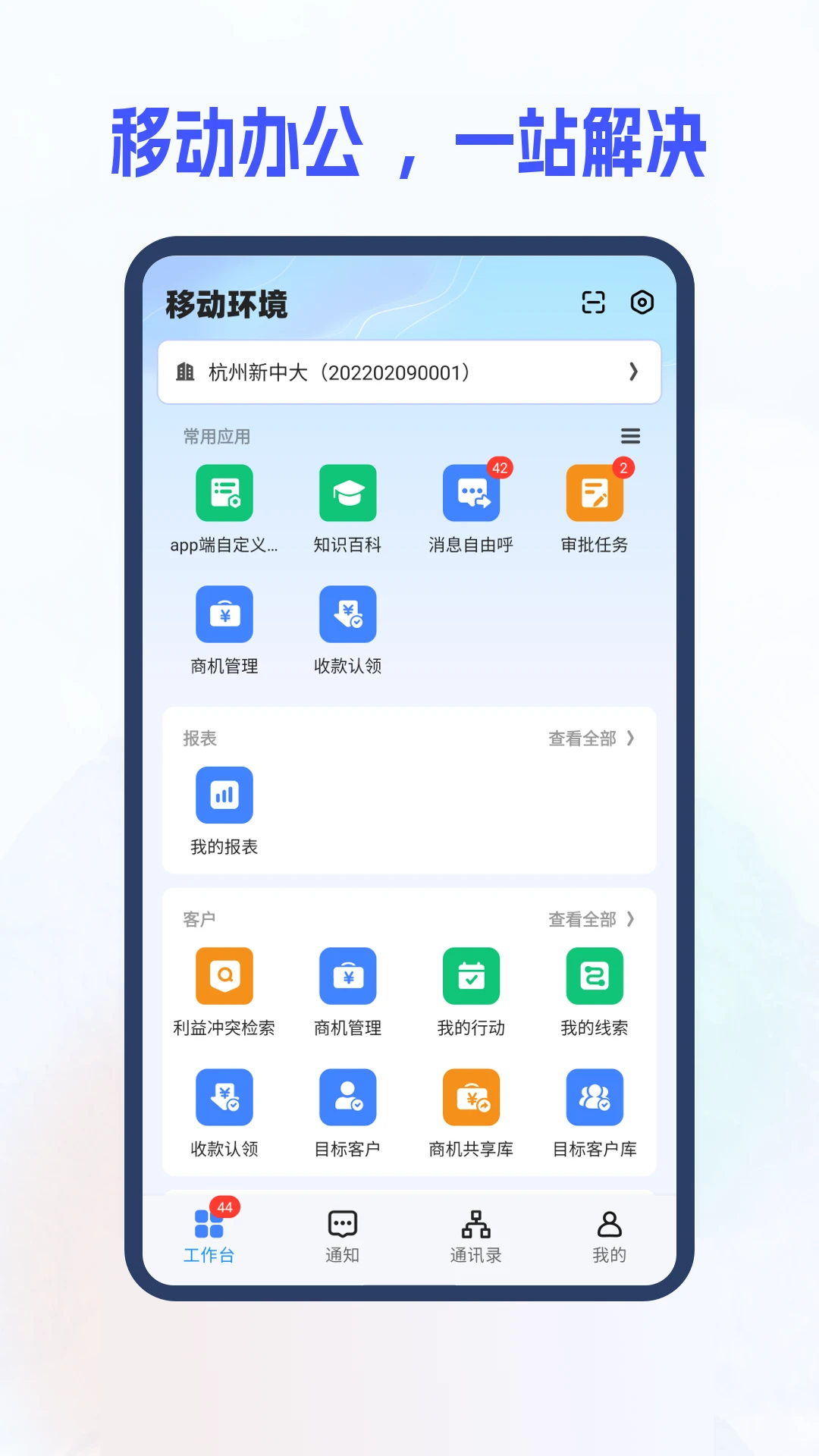 ���д�i8-��ҵ��Ŀ��������v5.1.62.7 ��׿��
