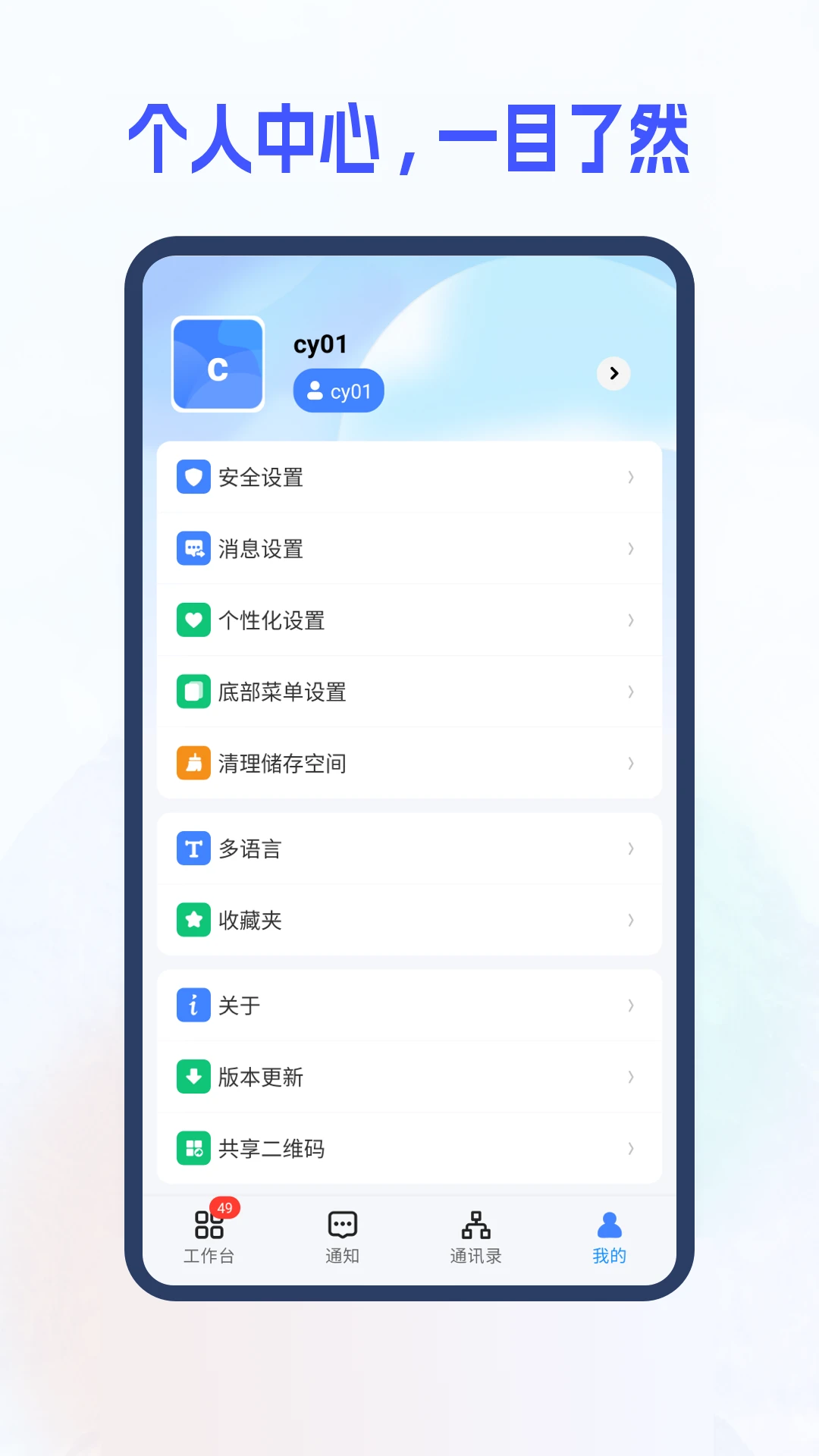 ���д�i8-��ҵ��Ŀ��������v5.1.62.7 ��׿��