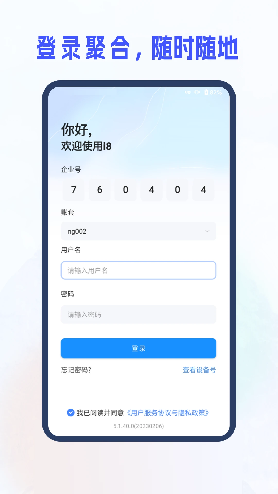 ���д�i8-��ҵ��Ŀ��������v5.1.62.7 ��׿��