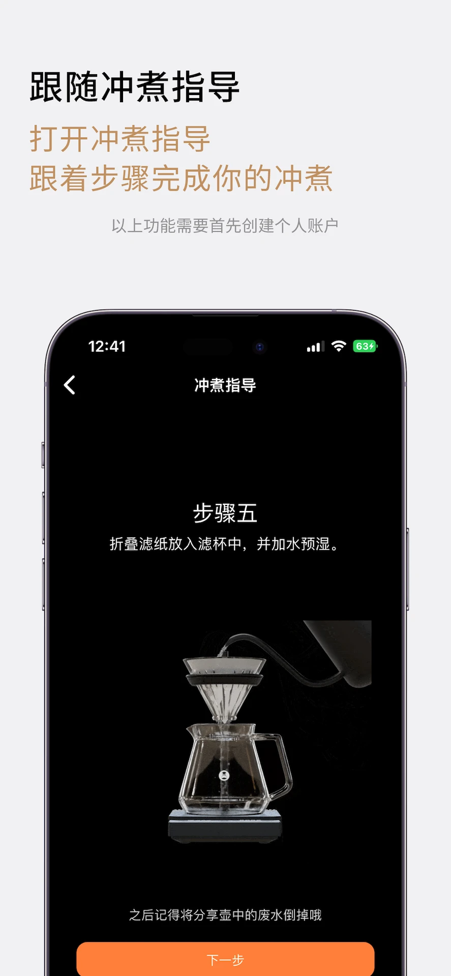 TIMEMORE-���ȳ�������v2.6.0 �ٷ���׿��